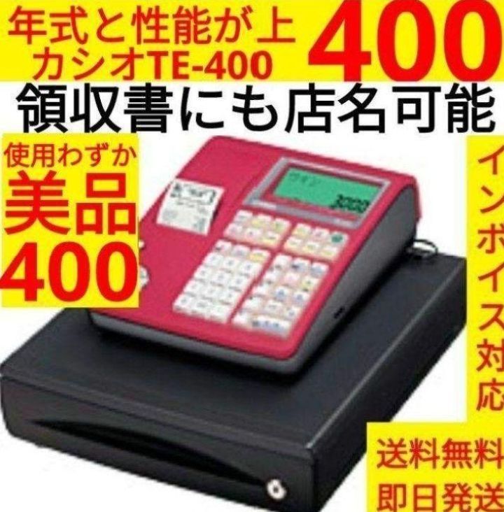 カシオレジスター TE-400 フル設定無料 PC連携売上管理 400504
