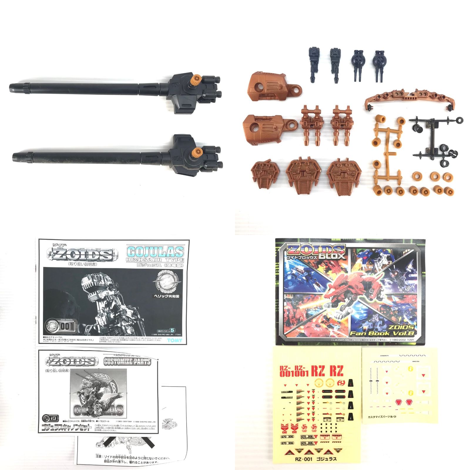 〇TOMY プラモデル 1/72 RZ-001 ゴジュラスマリナー(恐竜型
