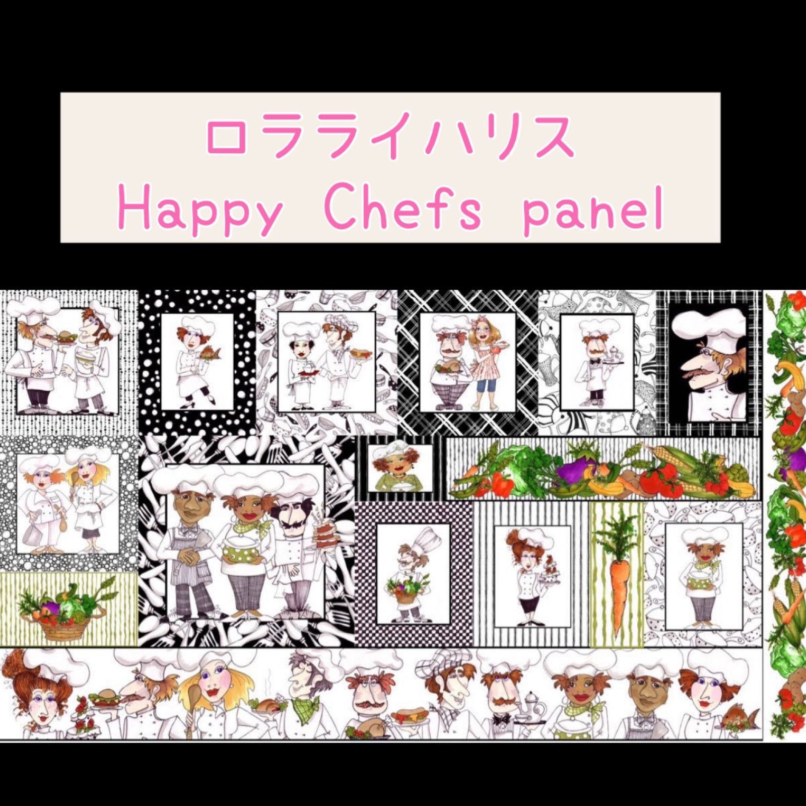 きれい NEW❣️ロラライハリス生地 Happy Chef10枚セット - 通販