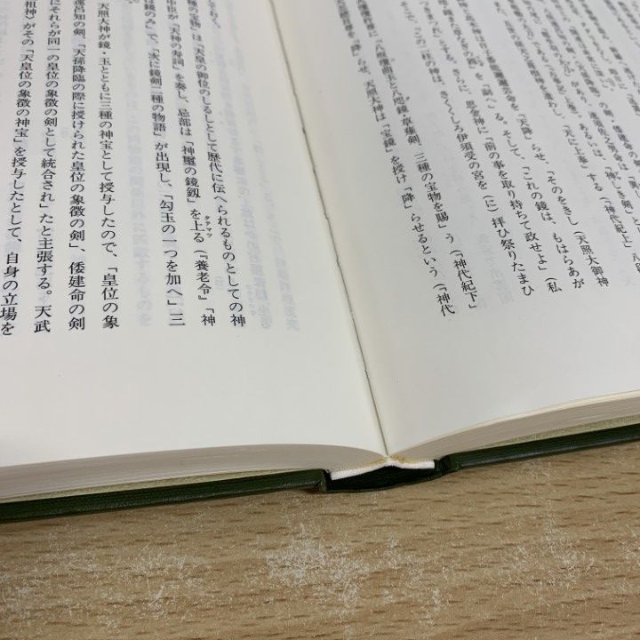 ▲01)【同梱不可】日本古代国家の展開 上・下巻 2冊セット//門脇禎二/思文閣出版/1995年/A △01)【同梱不可】日本古代国家の展開 上・下巻 2冊セット//門脇