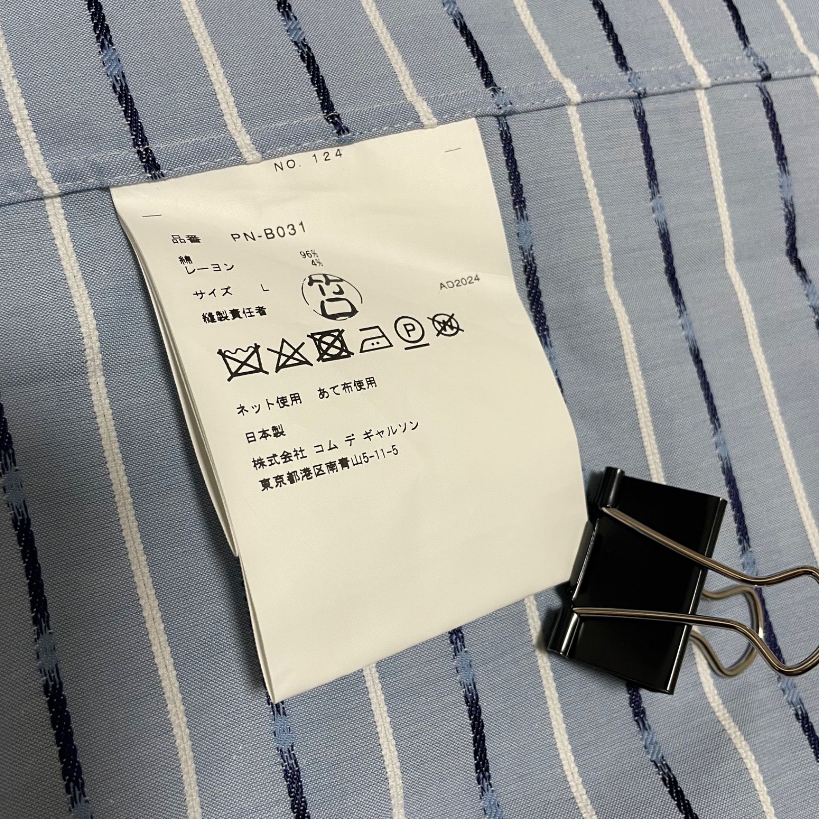 定価64,900円 COMME des GARÇONS HOMME PLUS ボーダー長袖シャツ PN