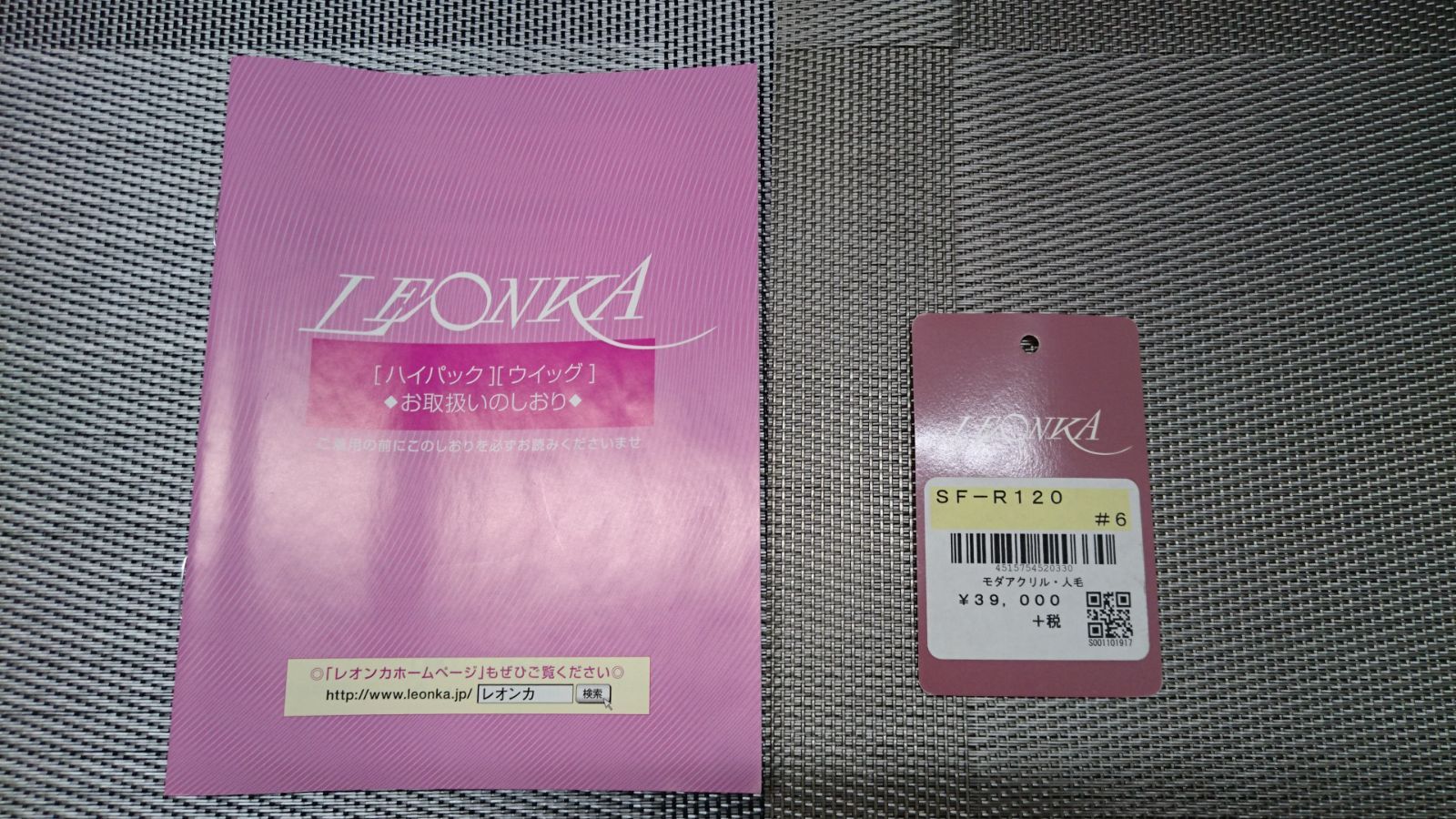 人気の福袋 華麗 新品、未使用 トップピース 高級ウィッグ レオンカ