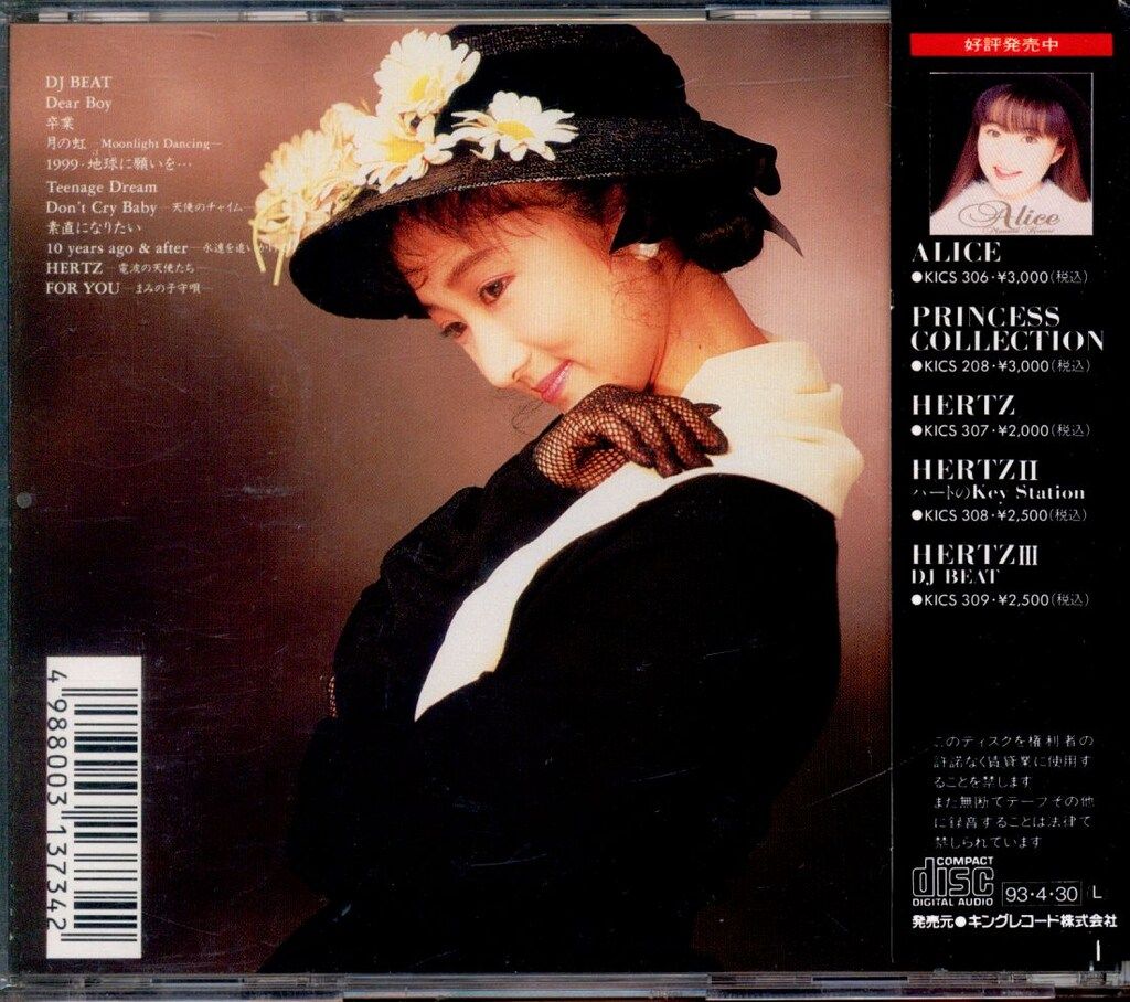 アーティストCD 小森まなみ HERTZⅢ~DJ Beat - メルカリ