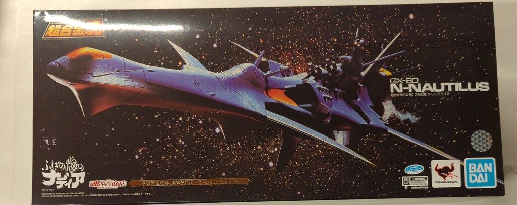 バンダイ 超合金魂 GX-80 万能戦艦 Ν-ノーチラス号（早期予約特典付） 超合金魂 GX-80 万能戦艦 Ν-ノーチラス号（早期予約特典付） | 魂ウェブ