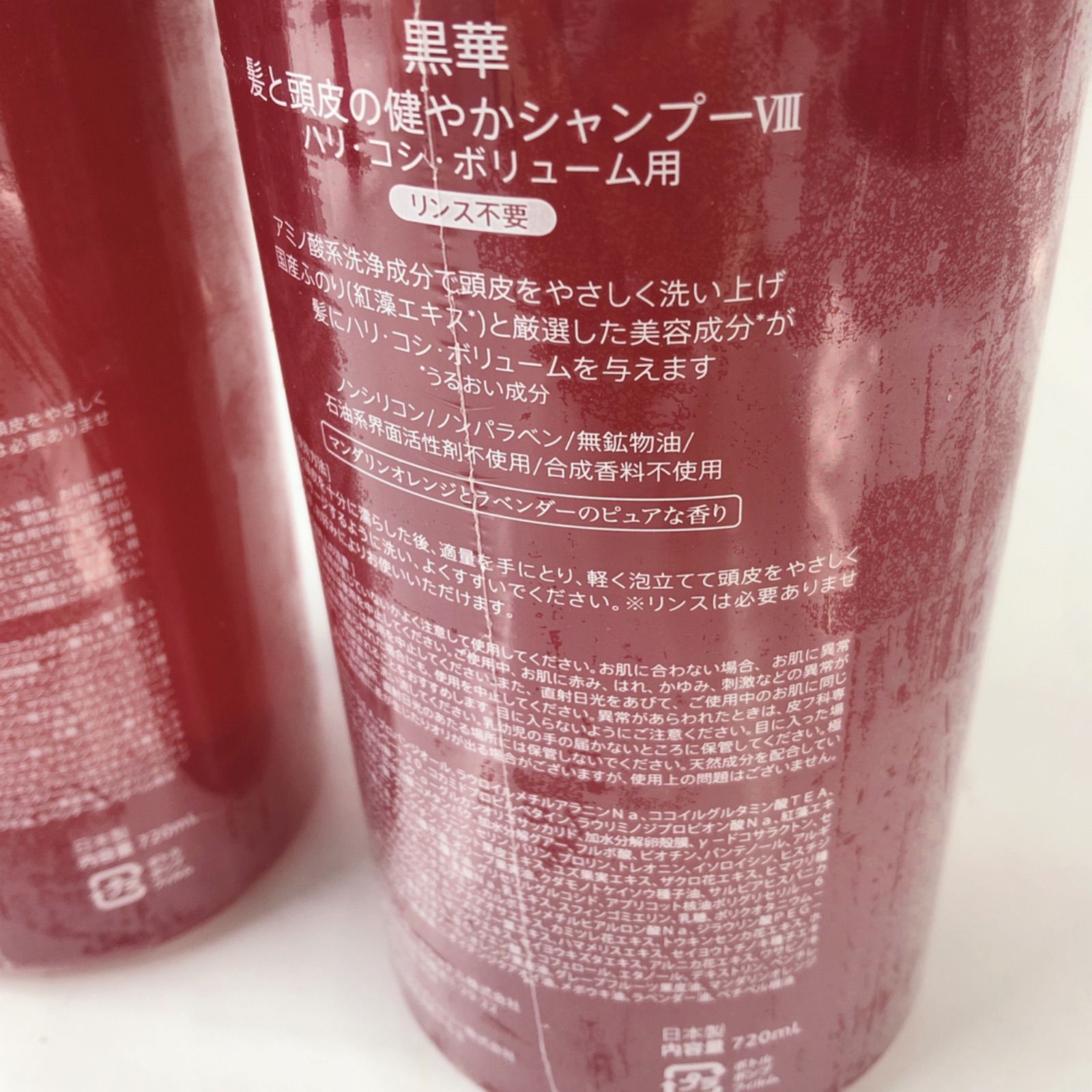 新品未開封☆黒華シャンプー 8 ☆720ml✖2本 黒華 KOKKA