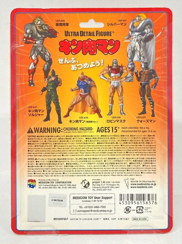 キン肉マン UDF 第二弾 セット まとめ売り 楽天市場】UDF キン肉マン