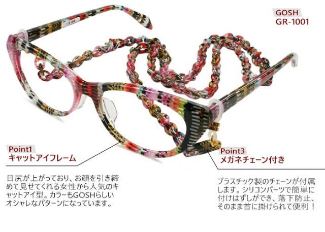 ゴッシュ GOSH GR-1001 c.3 アーガイル 老眼鏡 レンズセット 眼鏡