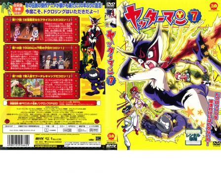 ヤッターマン 平成版 7【アニメ 中古 DVD】ケース無:: レンタル