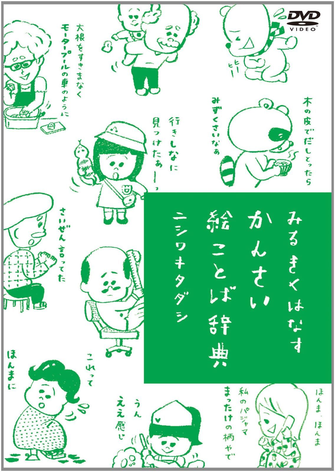 HOME 愛しの座敷わらし スペシャル・エディション(2枚組) [Blu