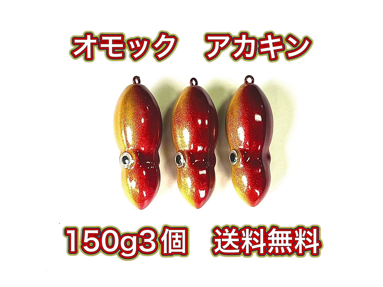 タングステン タイラバヘッド 鯛ラバジグ タイラバ オレキン 150g3個