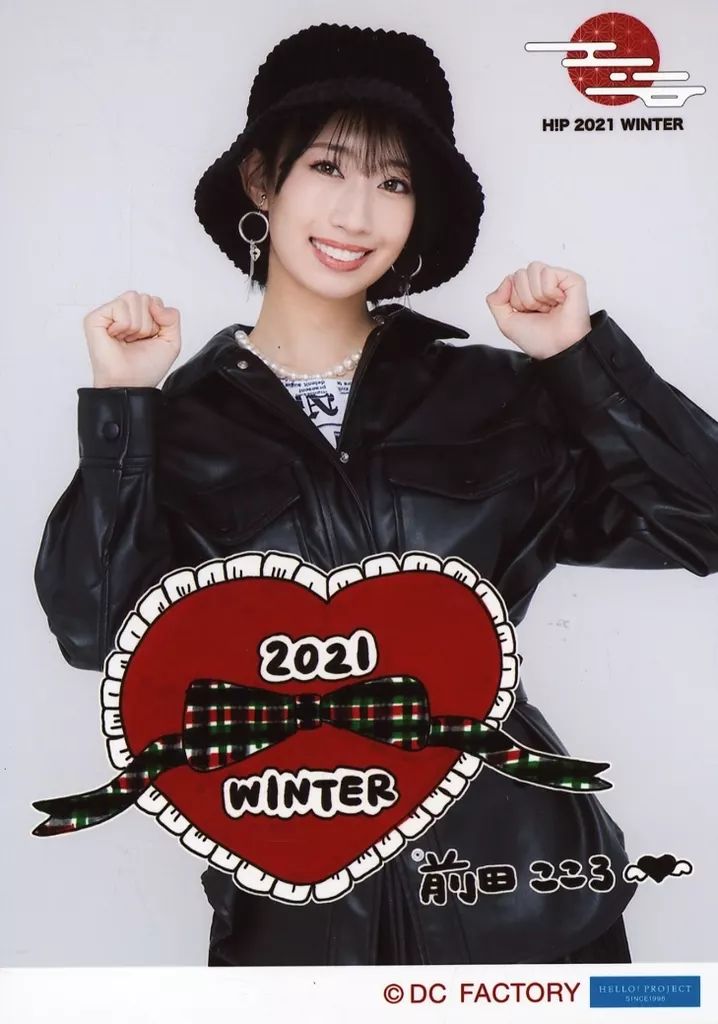 中古】生写真(ハロプロ) BEYOOOOONDS/前田こころ/上半身・印刷