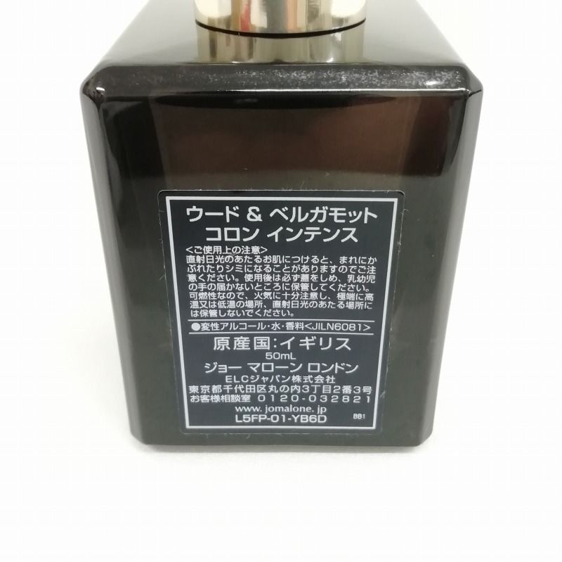 JO MALONE ジョーマローン ウード＆ベルガモット コロン