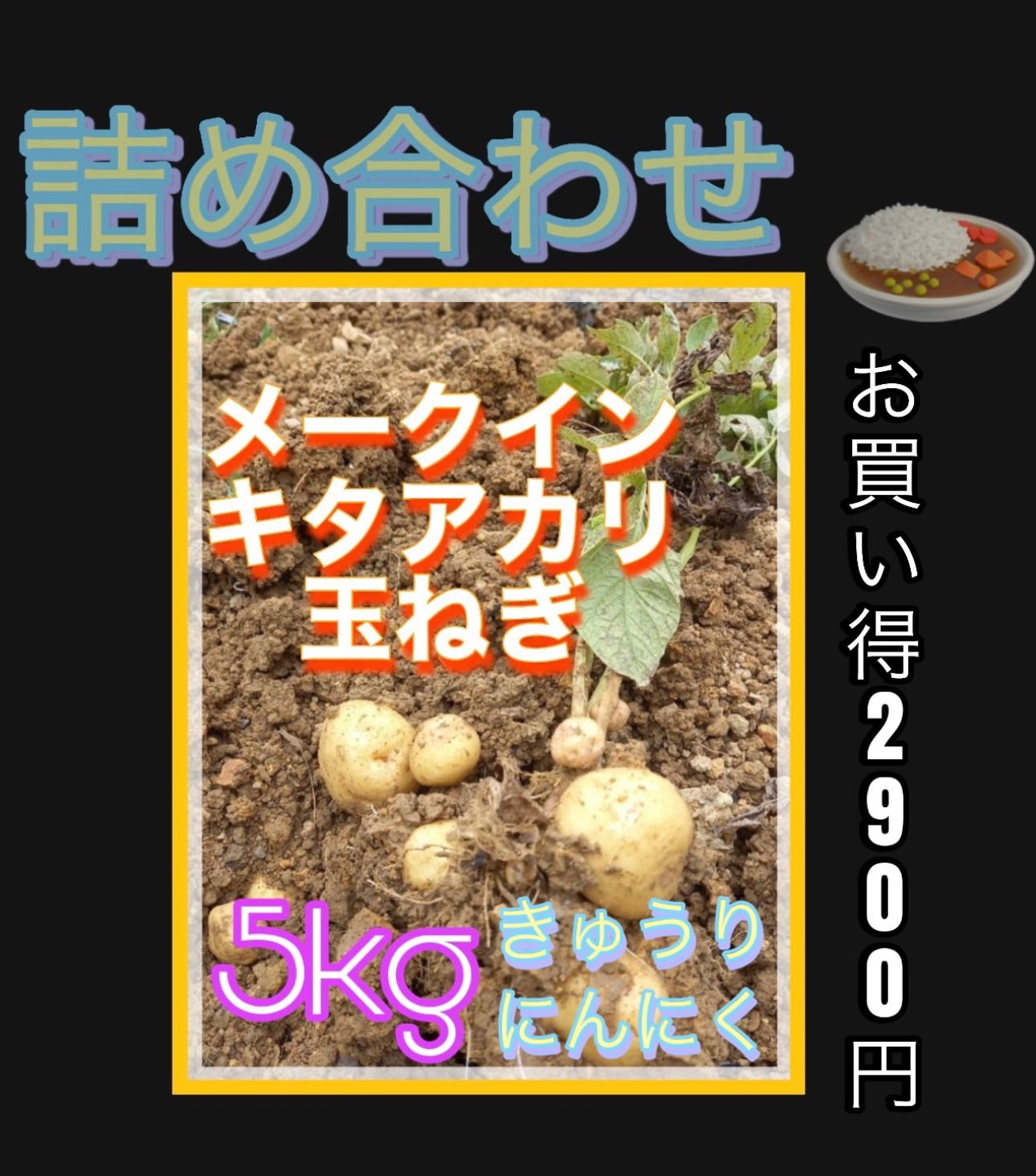 野菜詰め合わせ 5kg 送料込 和歌山県産 無農薬 - みくちゃんファーム - メルカリ