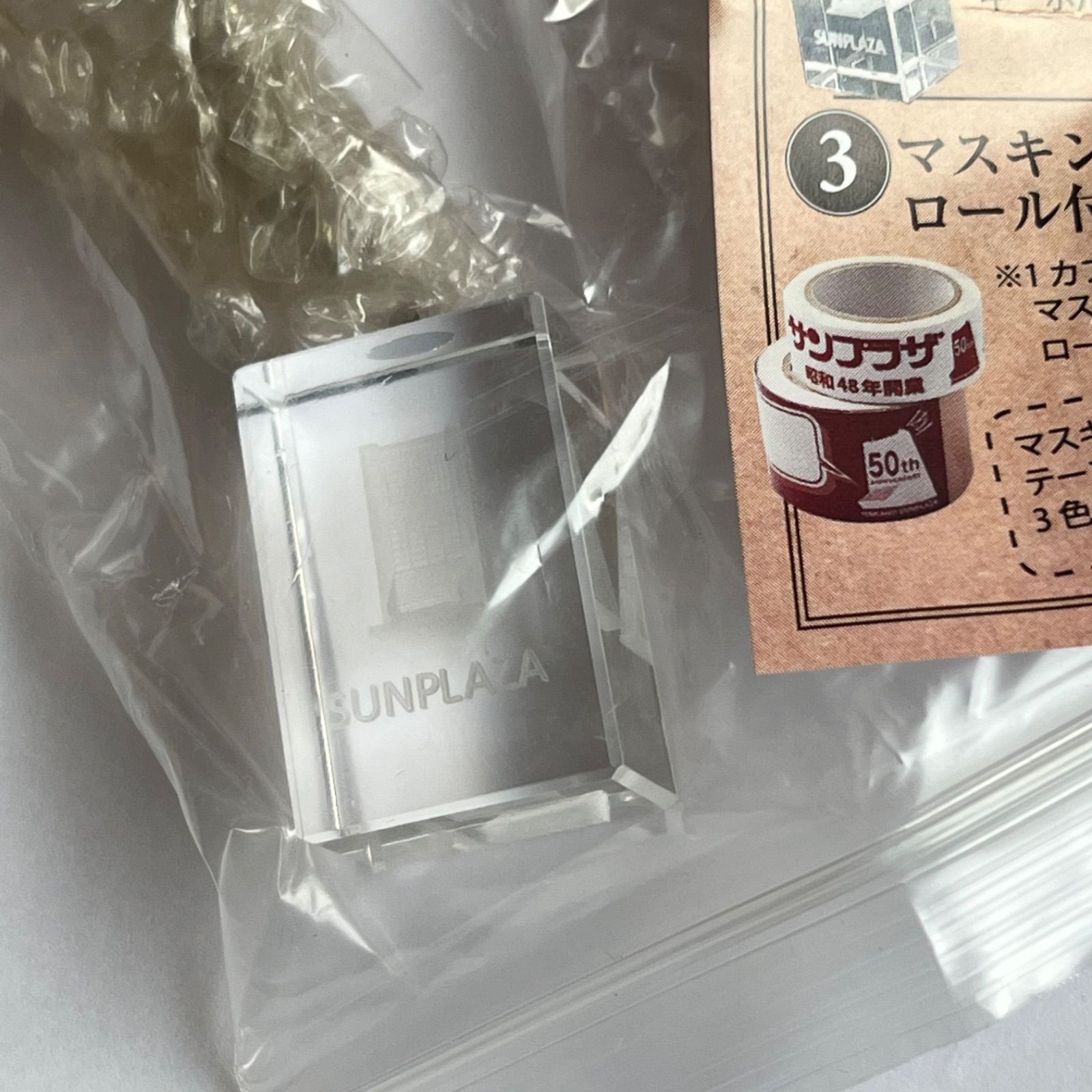 中野サンプラザ 第2弾 ガチャ レア クリスタル キーホルダー - メルカリ