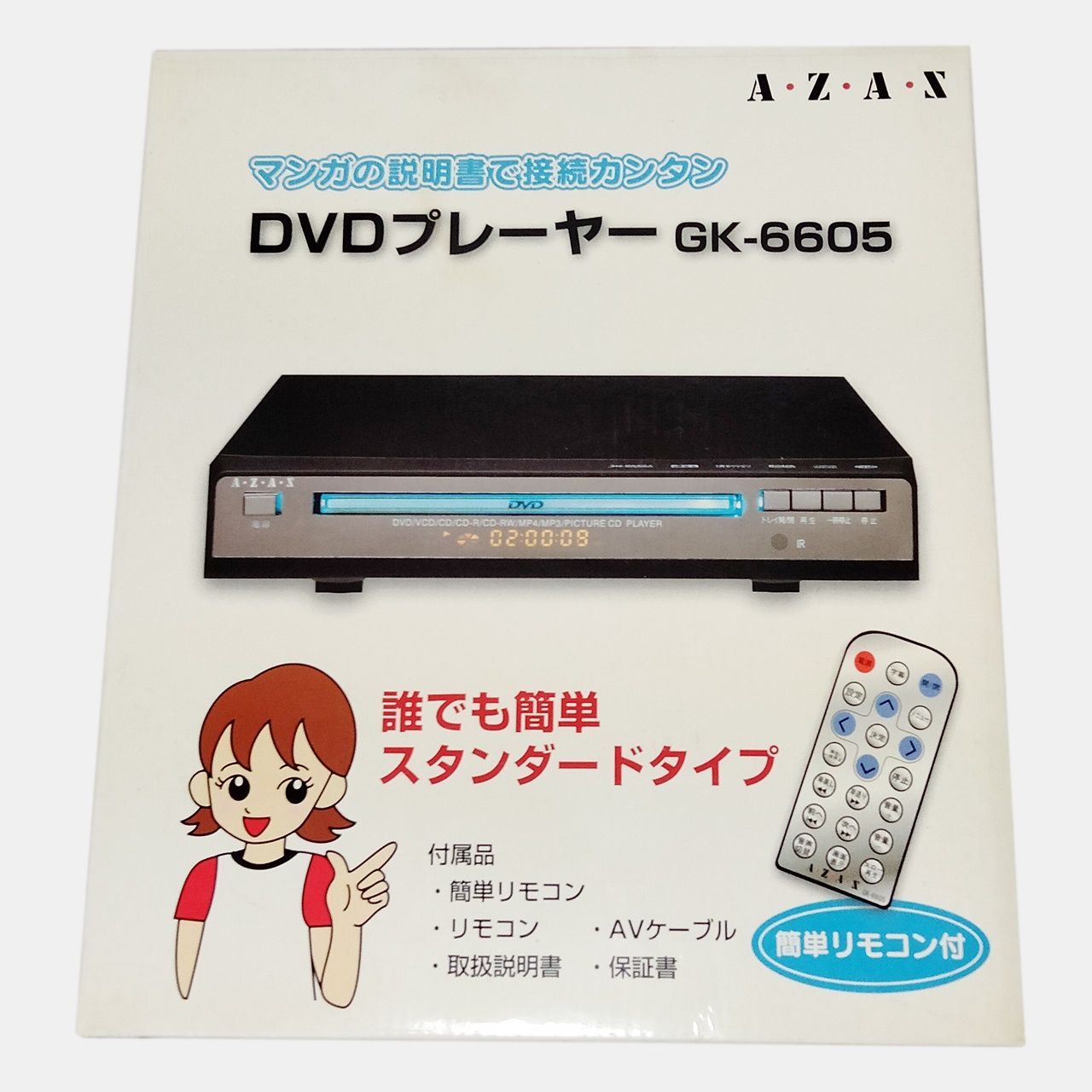 コレクション アズマ dvd プレーヤー