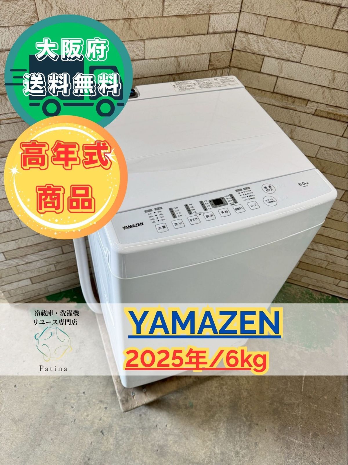 高年式 大阪送料無料 3か月保障付き 洗濯機 山善 6kg YWM-60 W IS-74