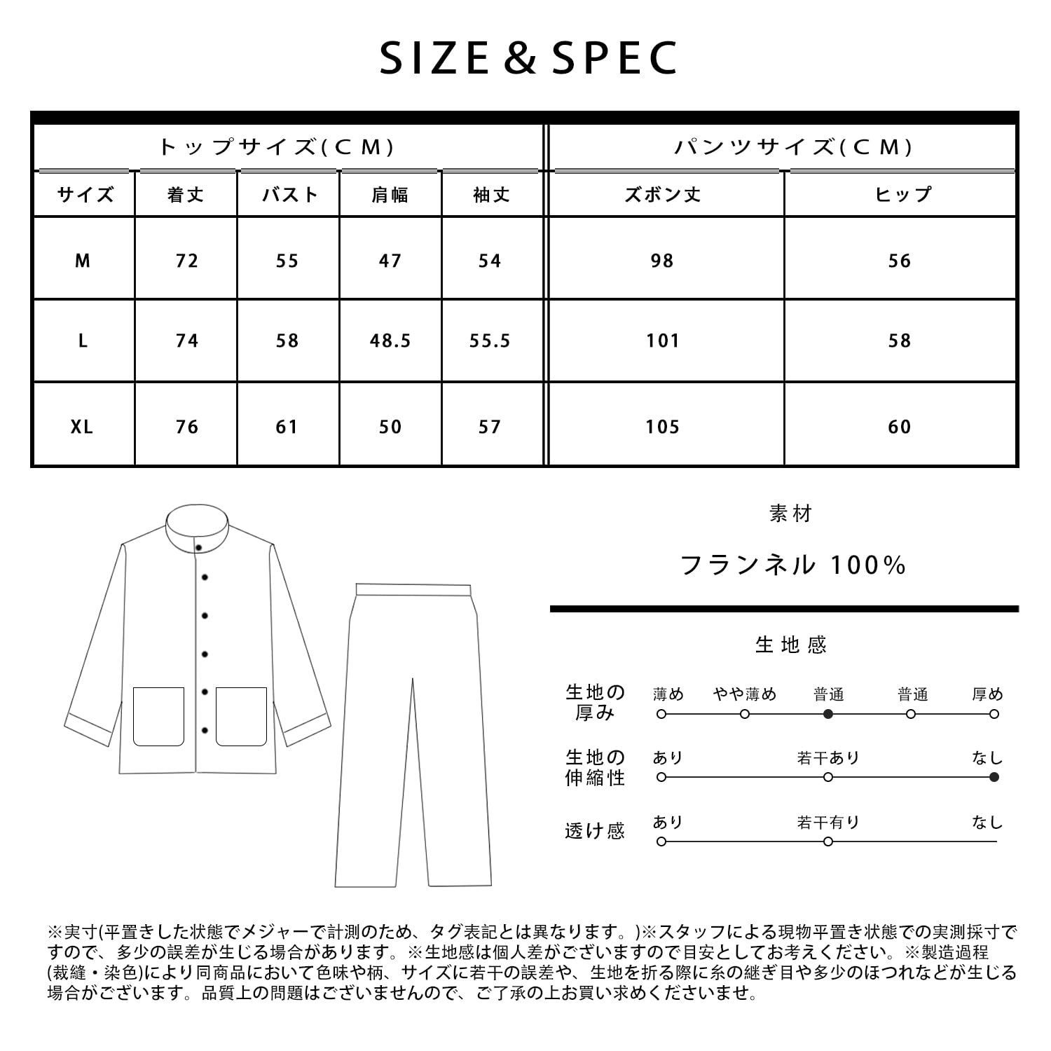 【再販】フランネル ルームウェア もこもこ あったか 上下セット タートルネック 冬 防寒 メンズ 吸汗 パジャマ ゆったり [ＬＥＶＡＮＡ] 部屋着