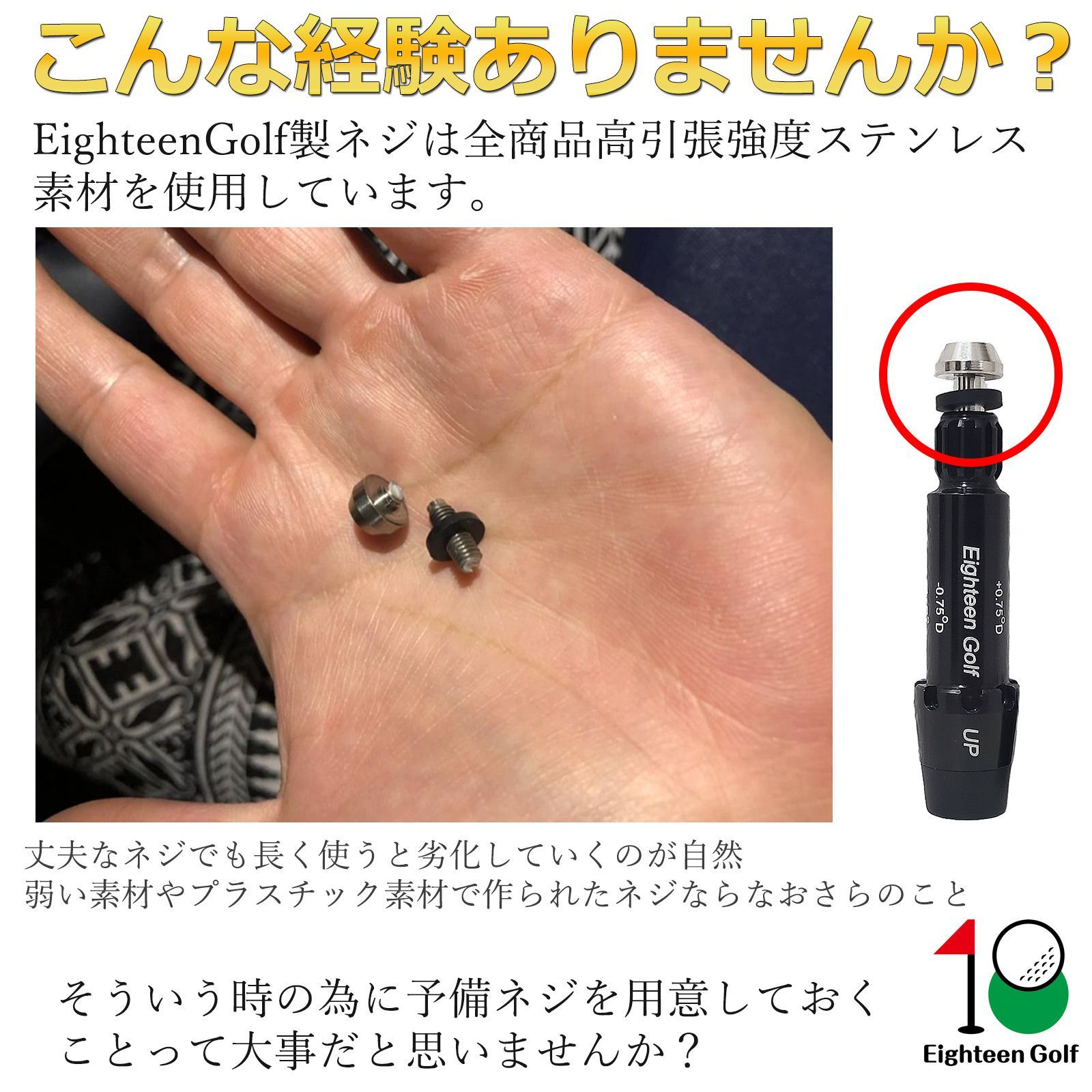 ゴルフ スリーブ ネジ 3個セット ネジ テーラーメイド ピン