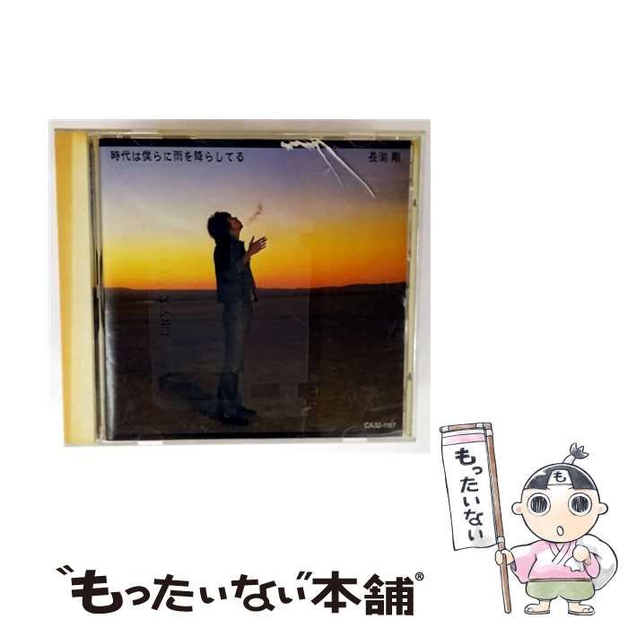 長渕剛　時代は僕らに雨を降らしてる　ポスター 長渕剛 時代は僕らに雨を降らしてる ポスター