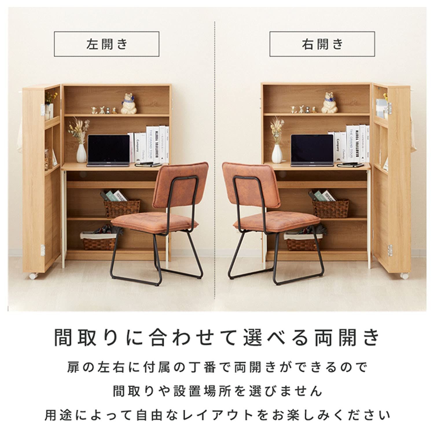 収納棚 在宅勤務