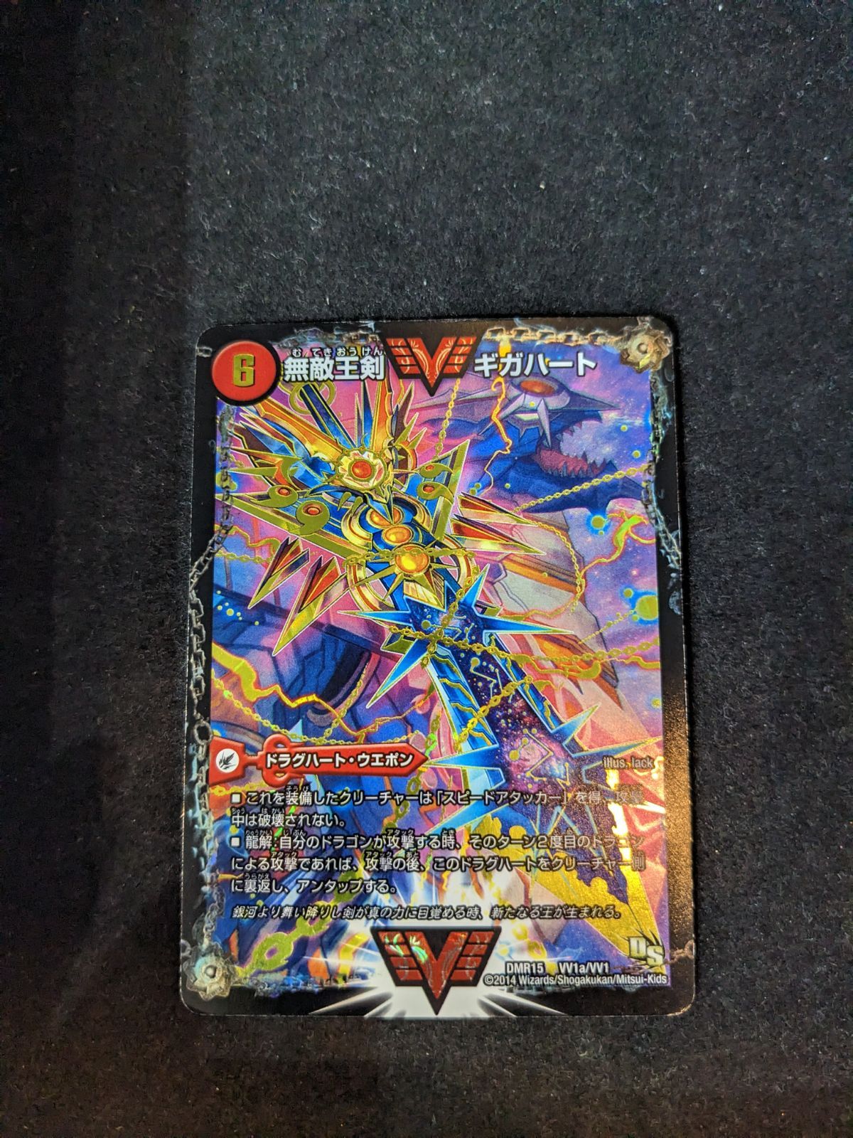 エクルベージュ 最強熱血 オウギンガ 文字シク PSA10 | www 