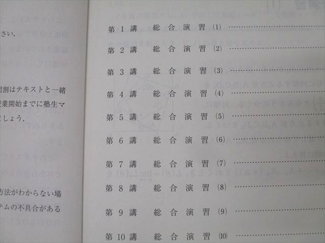 河合塾 国公立大医進数学 テキスト【書き込み無し】 2023 完成シリーズ 影平俊郎 009s0D 河合塾 国公立大医進数学 テキスト【書き込み無し】 2023 完成