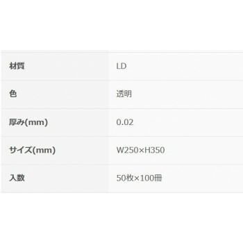 透明50P×100冊