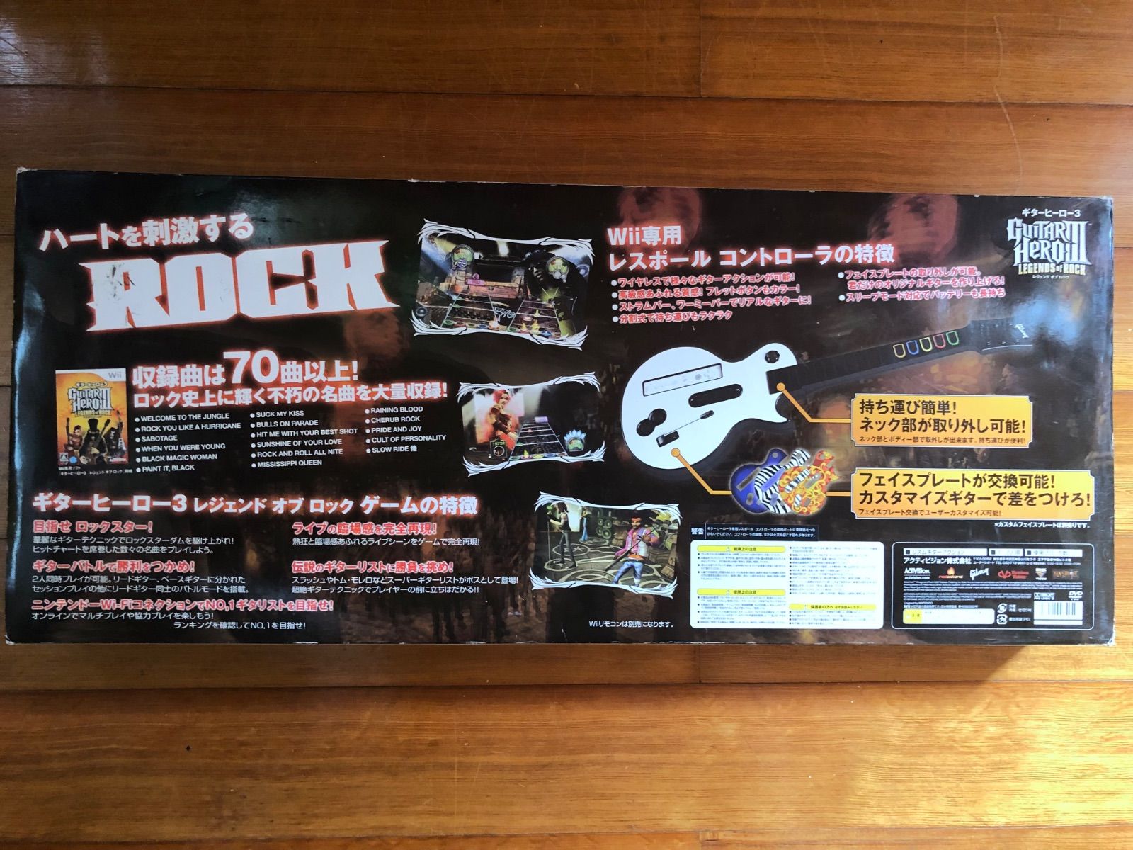 ギターヒーロー3 レジェンド