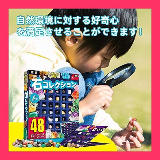 スタッフおすすめ！】XXTOYS 鉱石標本48種 天然鉱石 宝石おもちゃ 岩石
