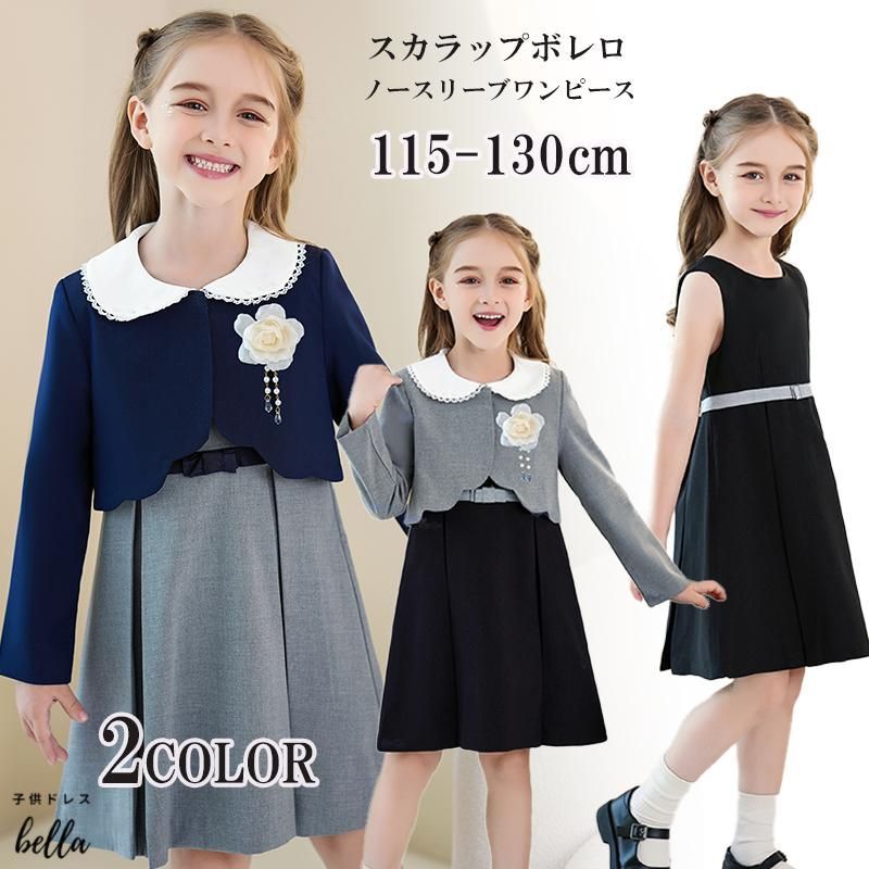 卒業式 小学校 女子 入学式 子供服 女 卒園式 子供服 卒服