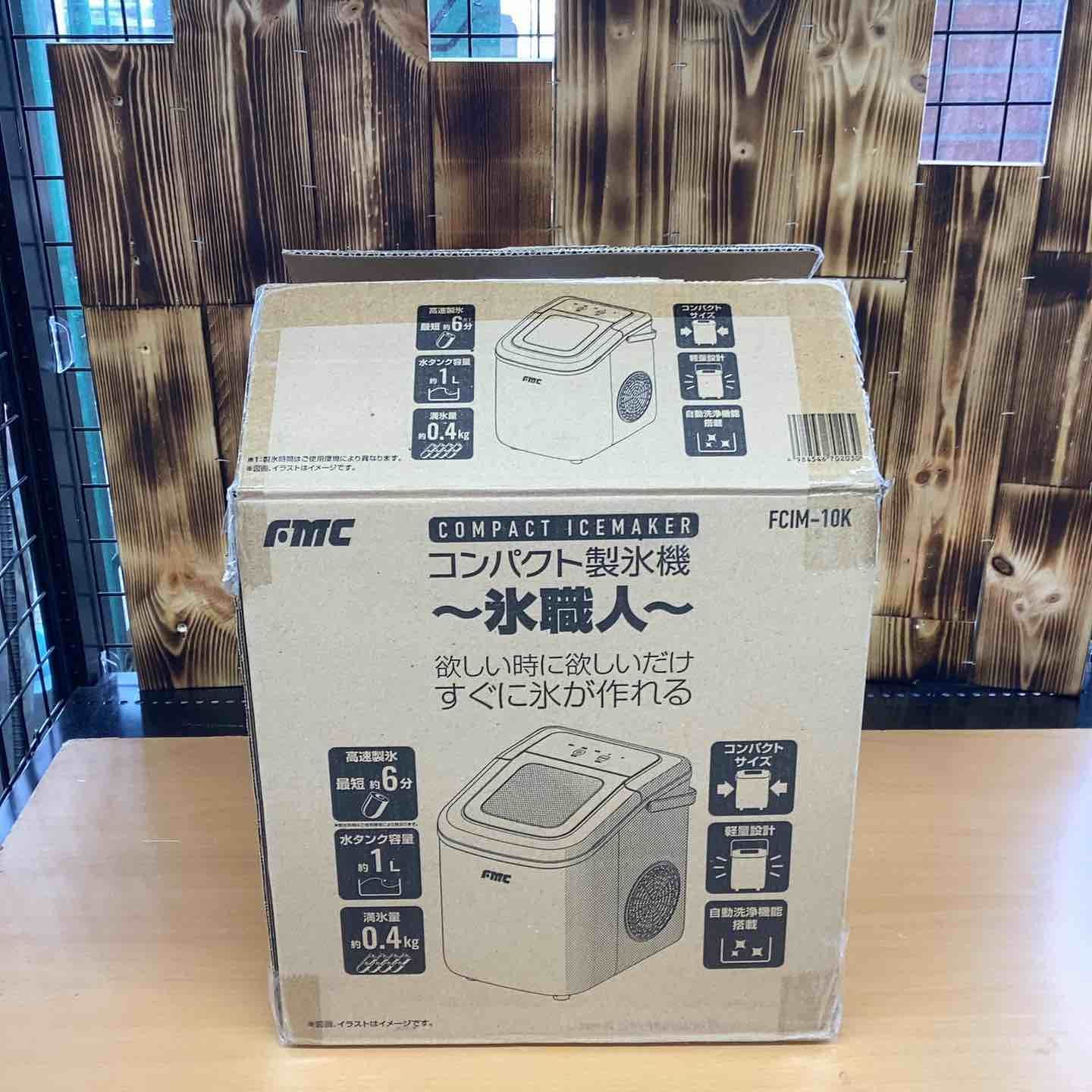 フジマック コンパクト製氷機 氷職人 FCIM-10K 越谷店 WWW_KANDAIZUMI_COM