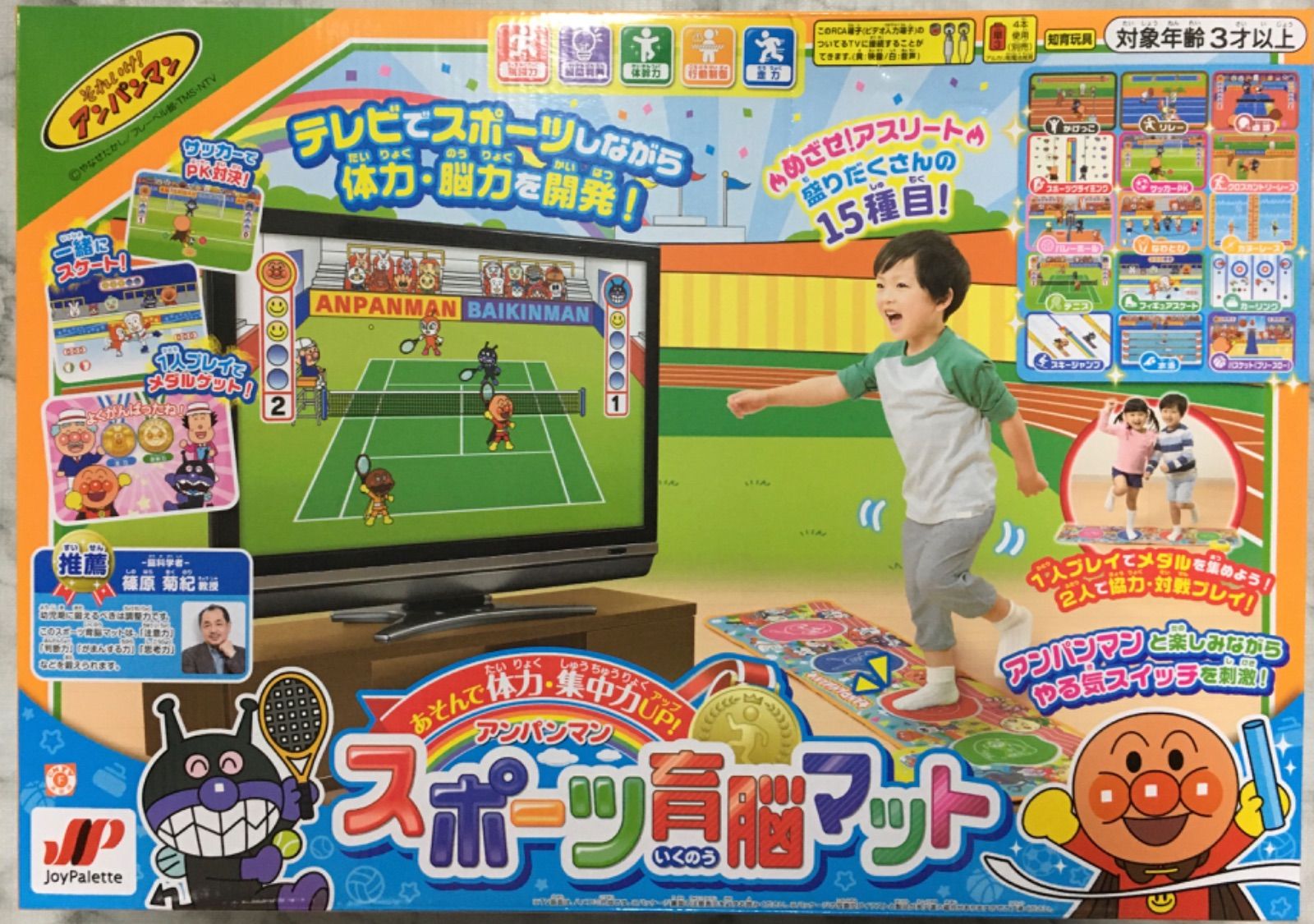 アンパンマンスポーツ育脳マット