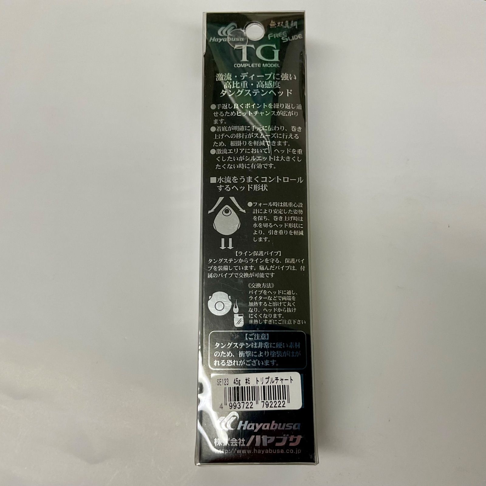 ハヤブサ 無双真鯛 フリースライドTG 45g 4個まとめ売り