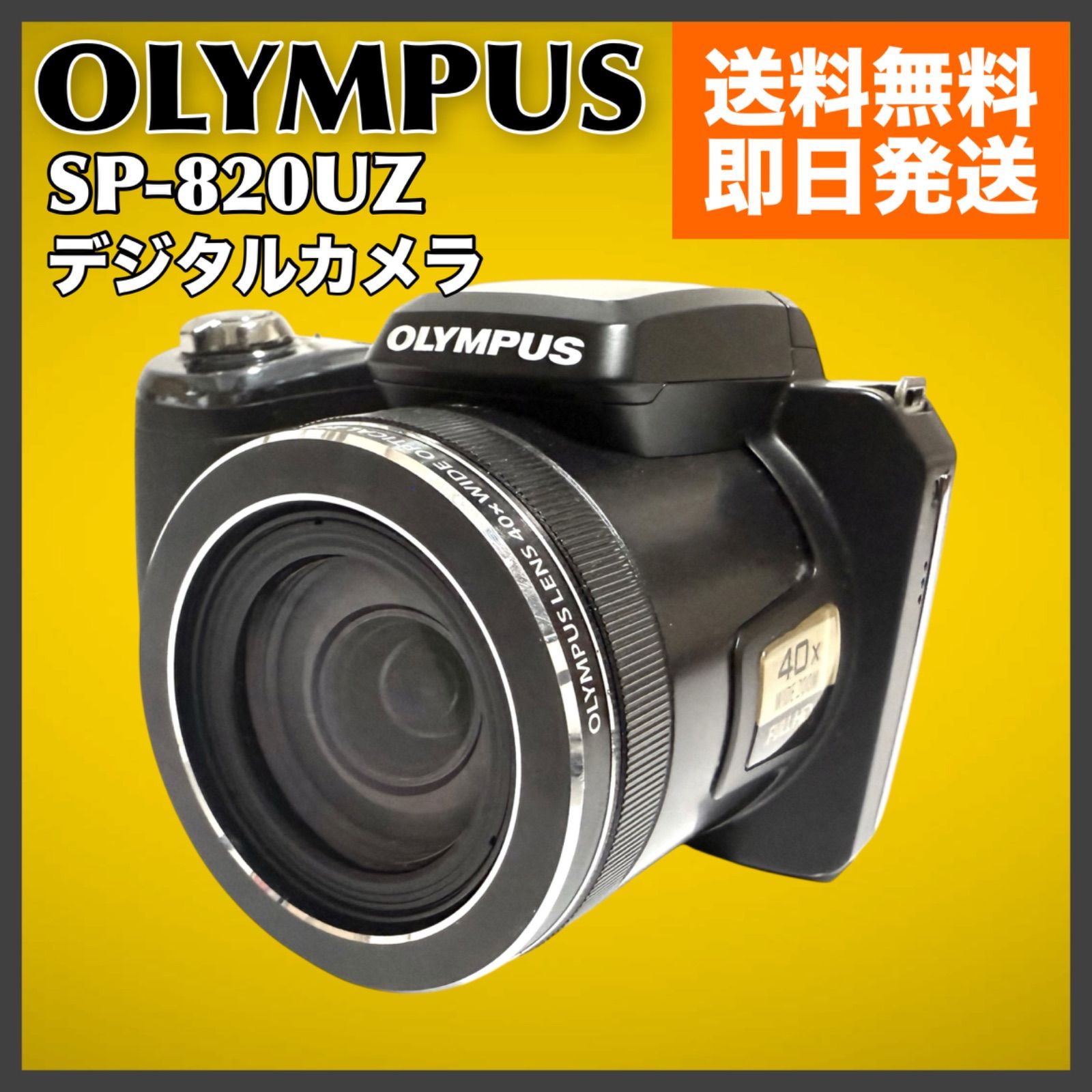 オリンパス SP-820UZ: 超望遠84倍ズーム | 広角22.4mm セール | 高速オート