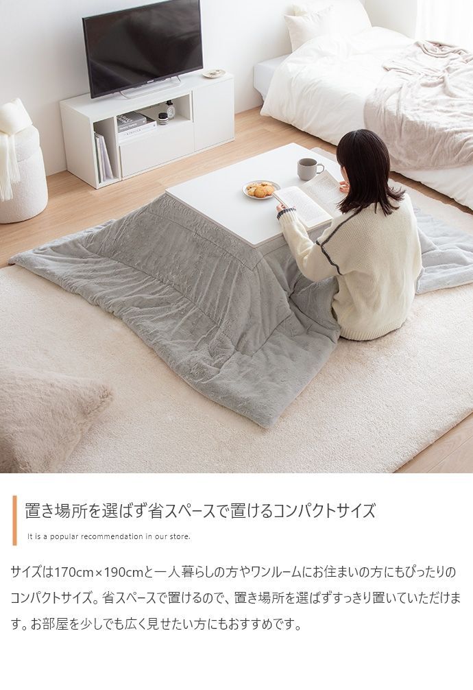 Chubby リバーシブルファーこたつ布団
