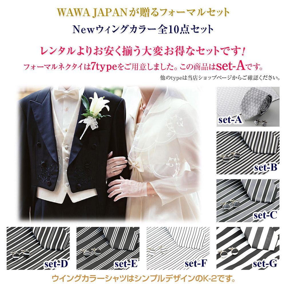 ブライダル　新郎　シャツセット 楽天市場】新郎 タキシード シャツ セットの通販