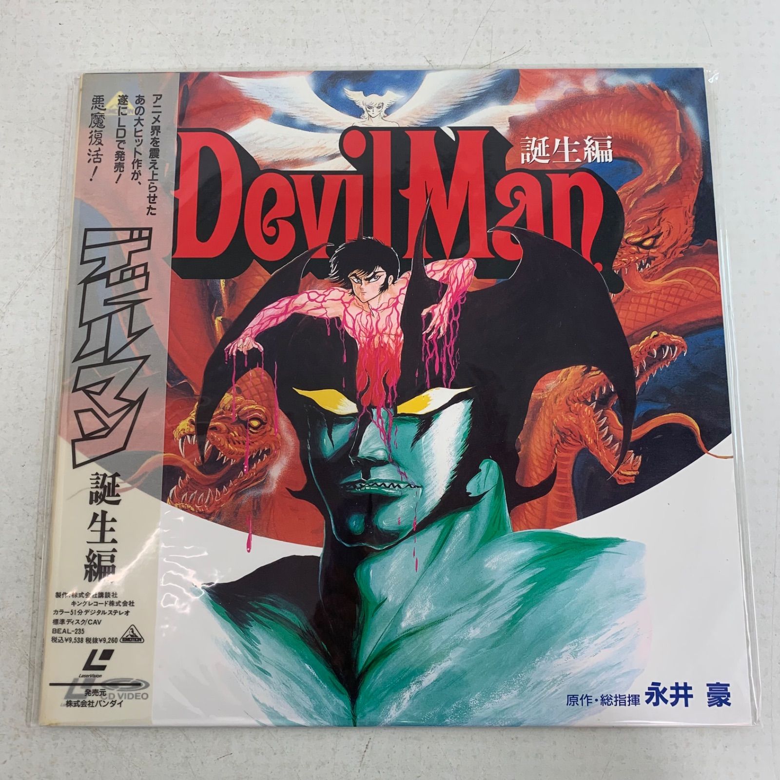 レア　希少　デビルマン　妖鳥シレーヌ編　OAV版　B2　ポスター　販促ポスター 61VMlcnzULL._UF350,350_QL50_.jpg