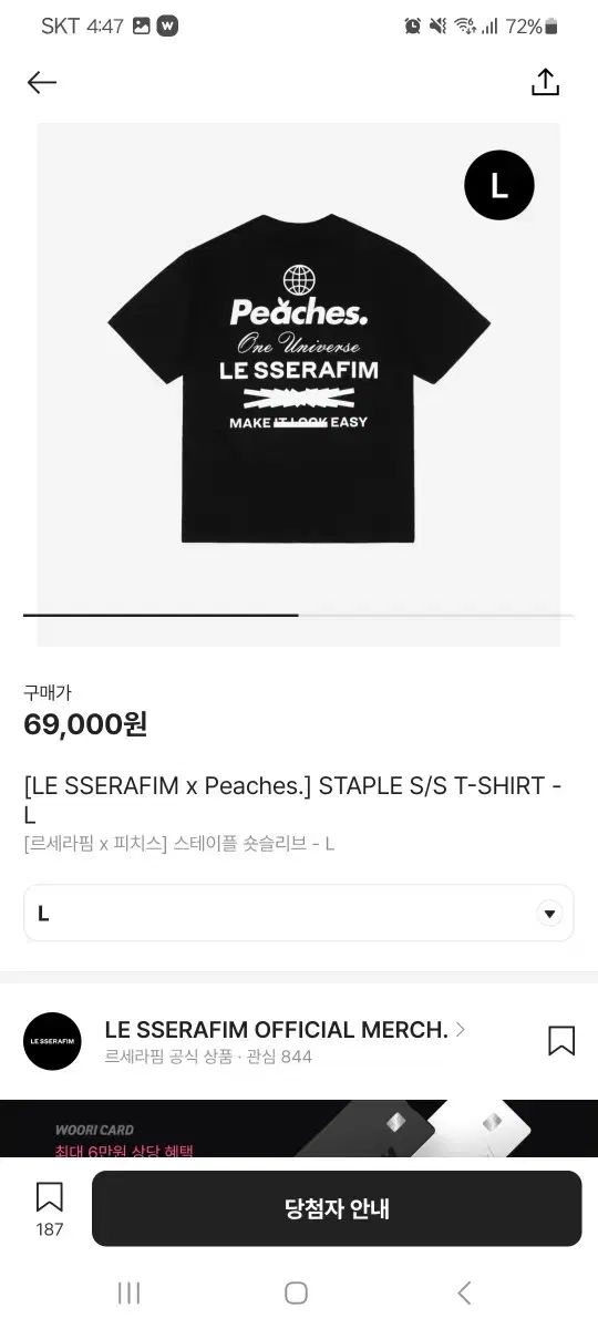 LE SSERAFIM グッズ Peaches Tシャツ ルセラフィム 公式 韓国 ル