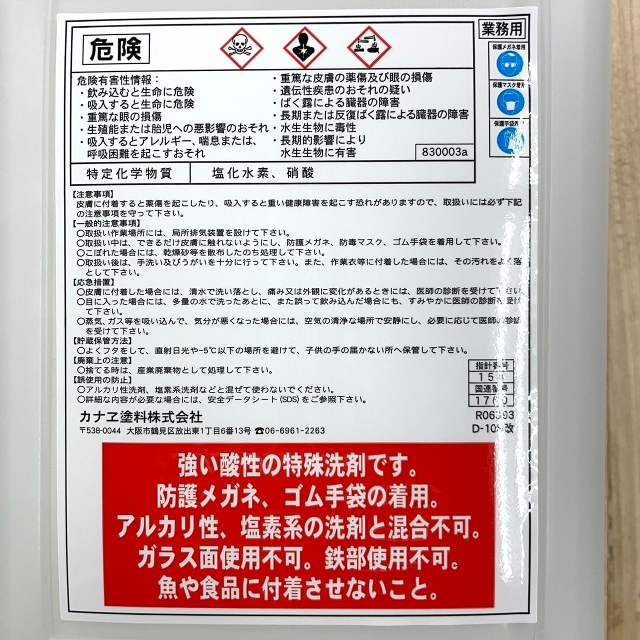 新品】公式Shop サビトール 1ケース(2L×8本) ニューサビ 新品】公式Shop サビトール 1ケース(2L×8本) ニューサビ