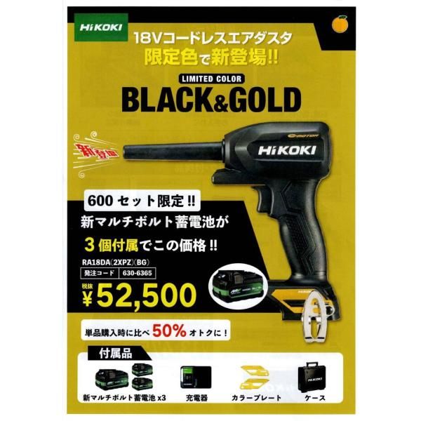 バッテリー