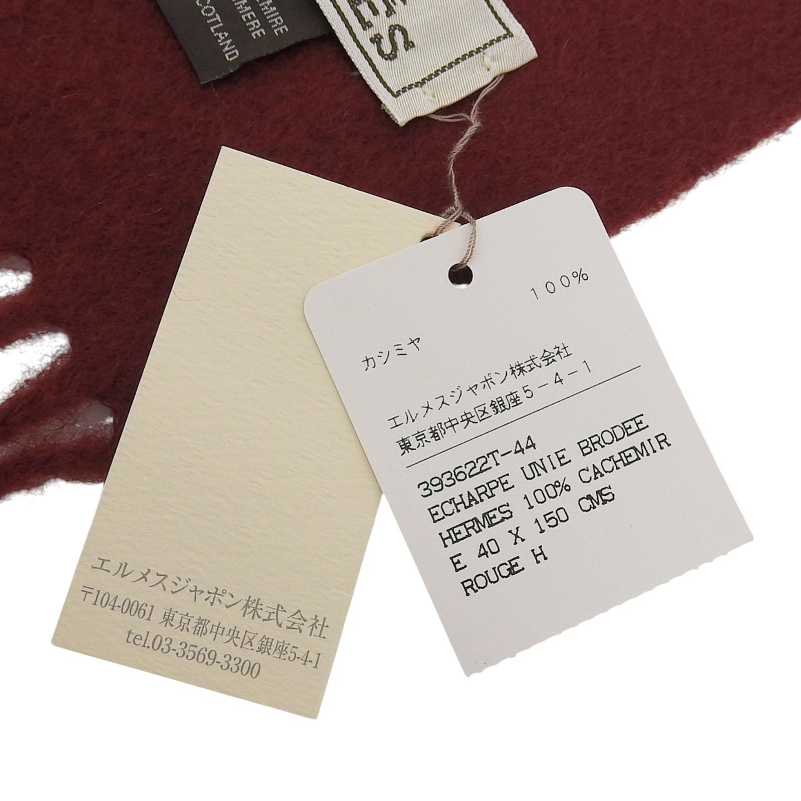 未使用品△HERMES エルメス カシミヤ100％ ロゴ刺繍 フリンジ付き  