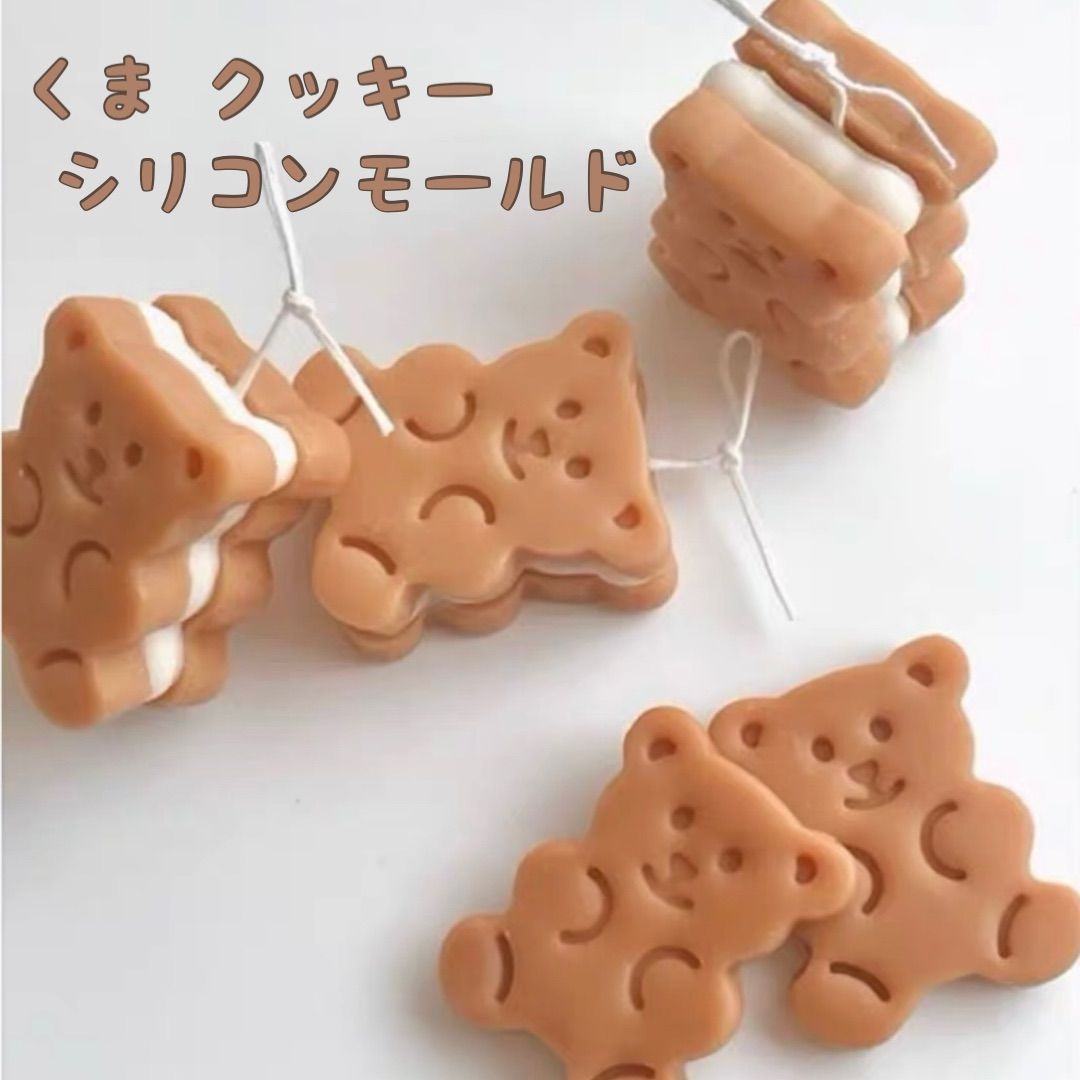 クマのクッキー型キーホルダー - 小物