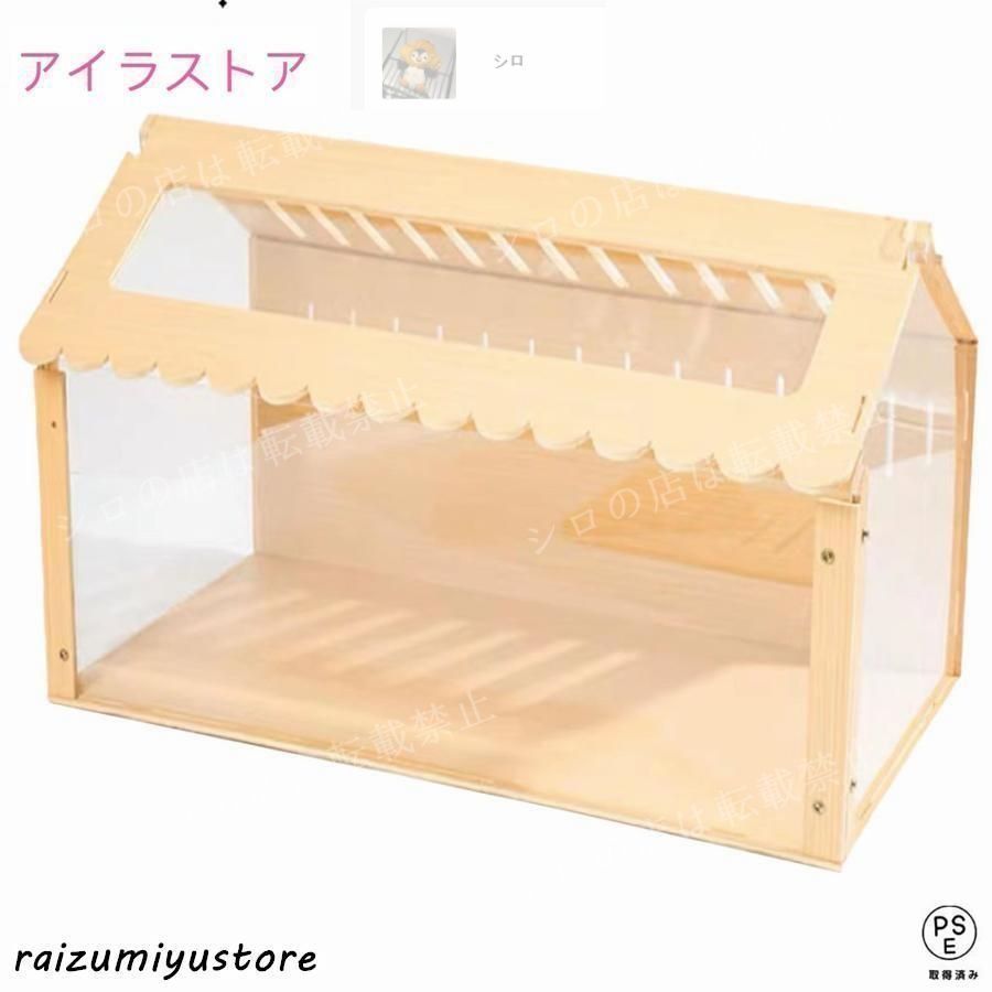 ハムスターケージ 木製 大型 透明 小動物 ケージ ペットケージ