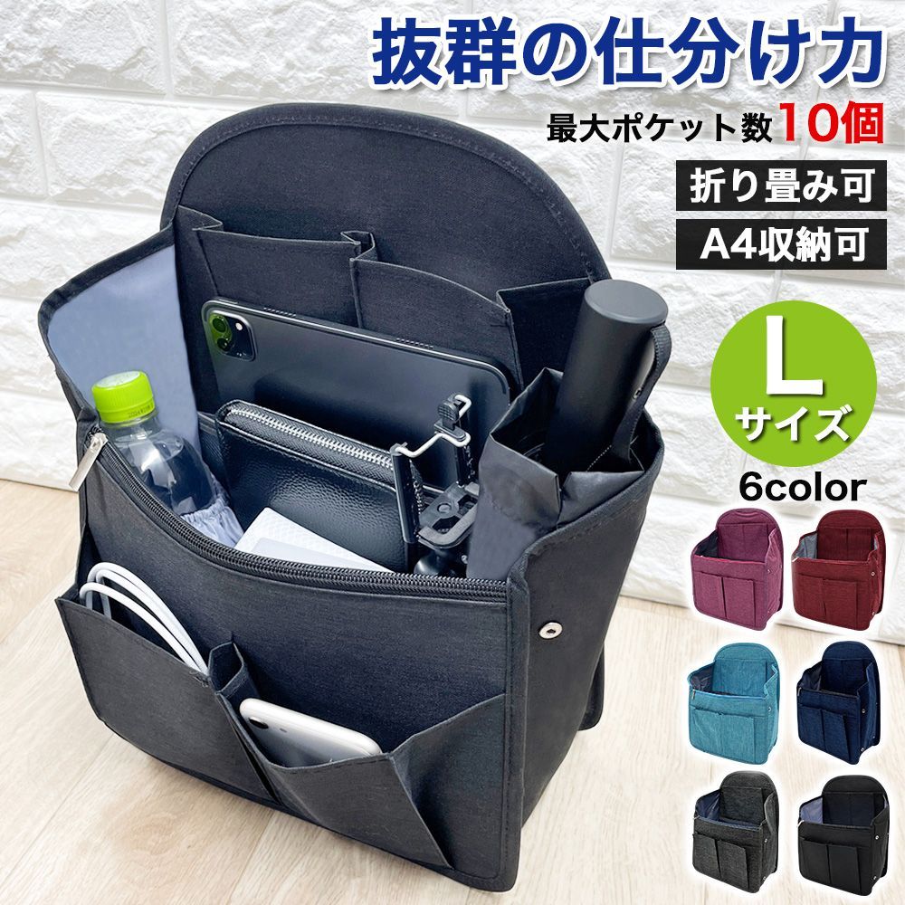 バッグインバッグ リュック a4 大きめ 縦型 自立 軽量 軽い 大