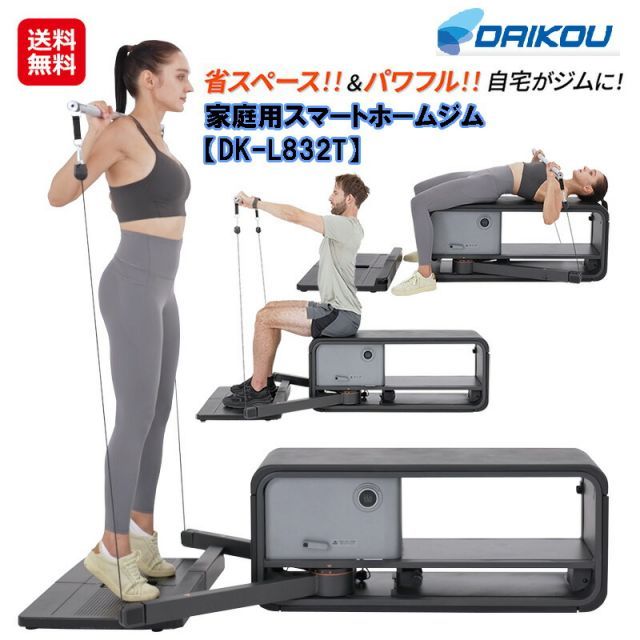 組立説明書付】オールインワンマルチラック＋プレート110kg付き スミス