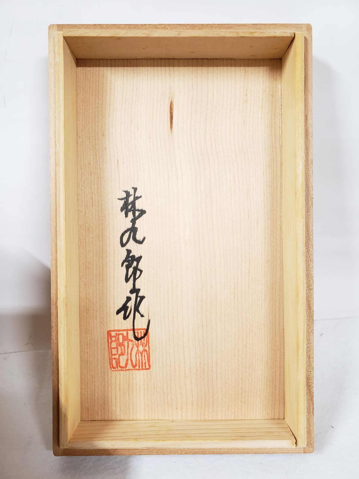 No.57☆送料無料☆熊本☆玉名☆西照寺窯☆林清治☆大花瓶☆箱付き☆ No