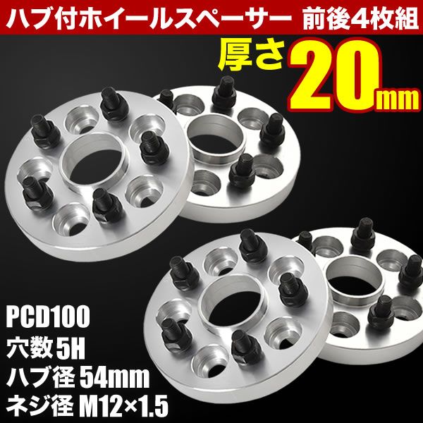 前後4枚組 PCD100