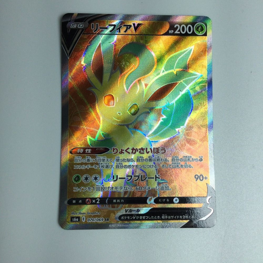 ζζ トレカ ポケモンカード リーフィアV 070/069/S6a/B SR - メルカリ