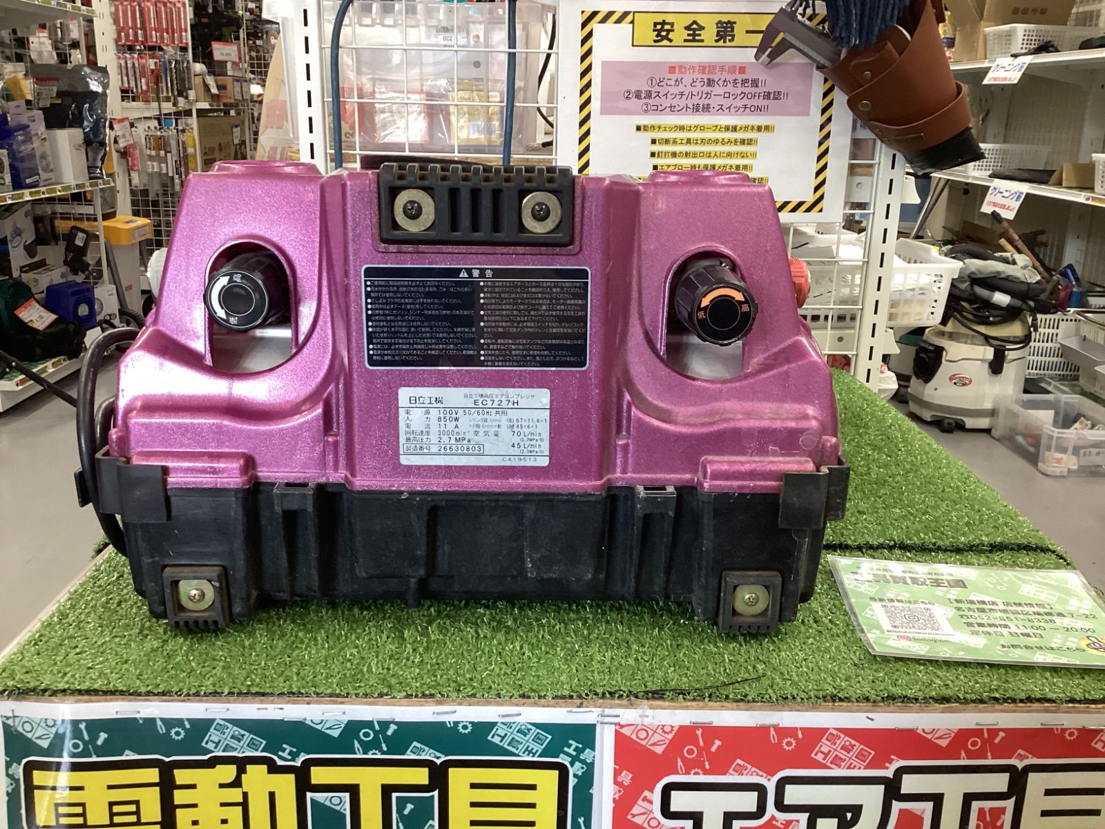 C 日立工機