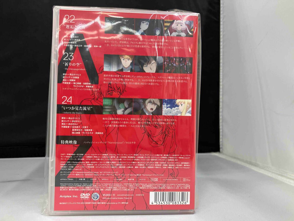 DVD 【※※※】[全10巻セット]アルドノア・ゼロ 1~10 - メルカリ